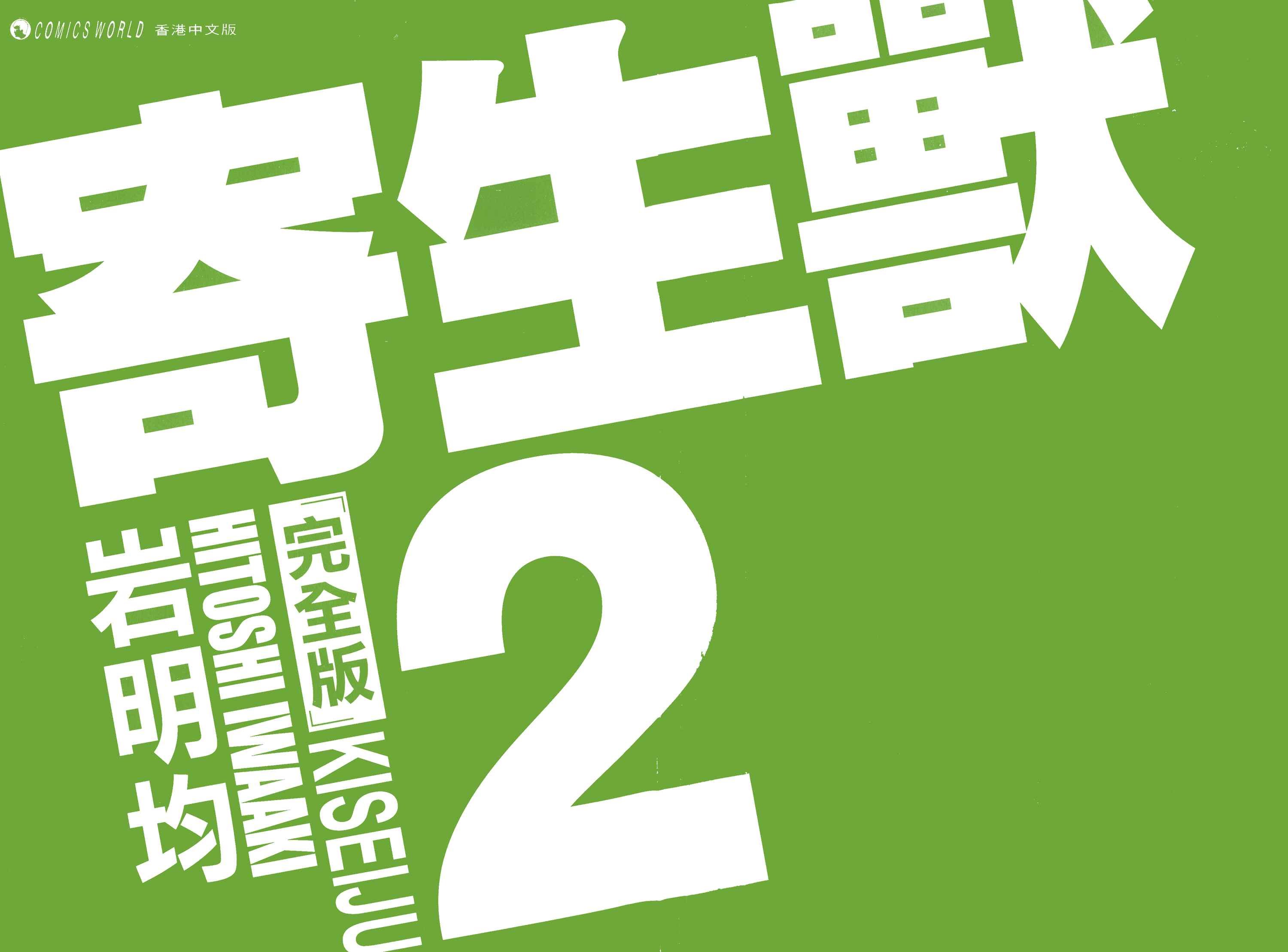 第2卷 完全版