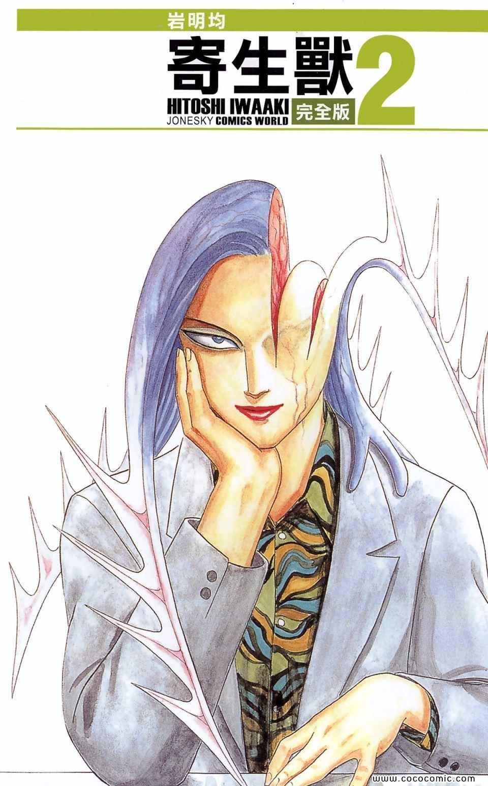 第2卷 完全版
