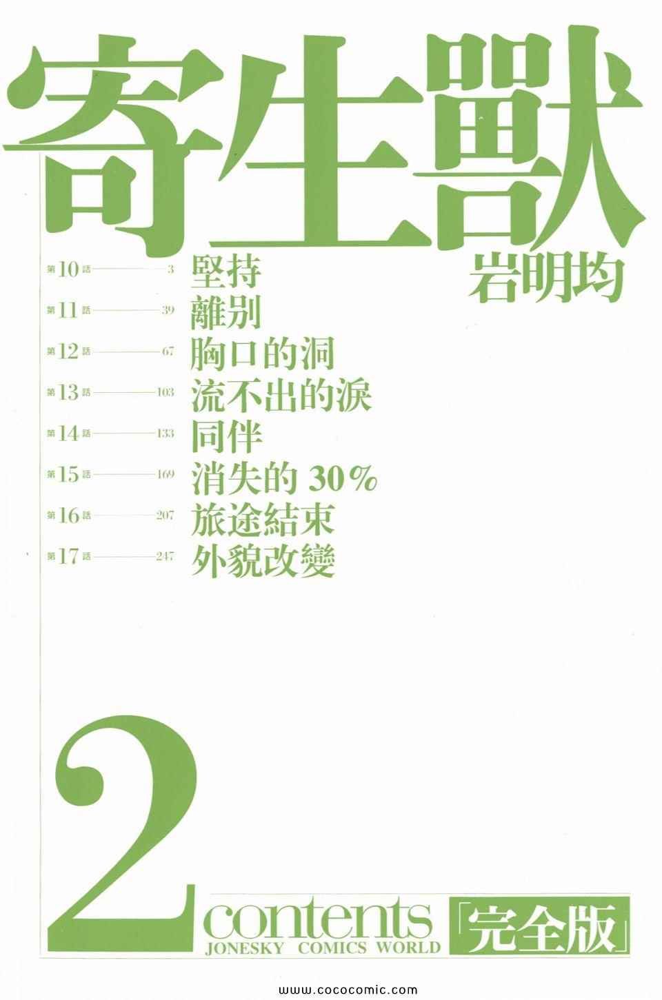 第2卷 完全版