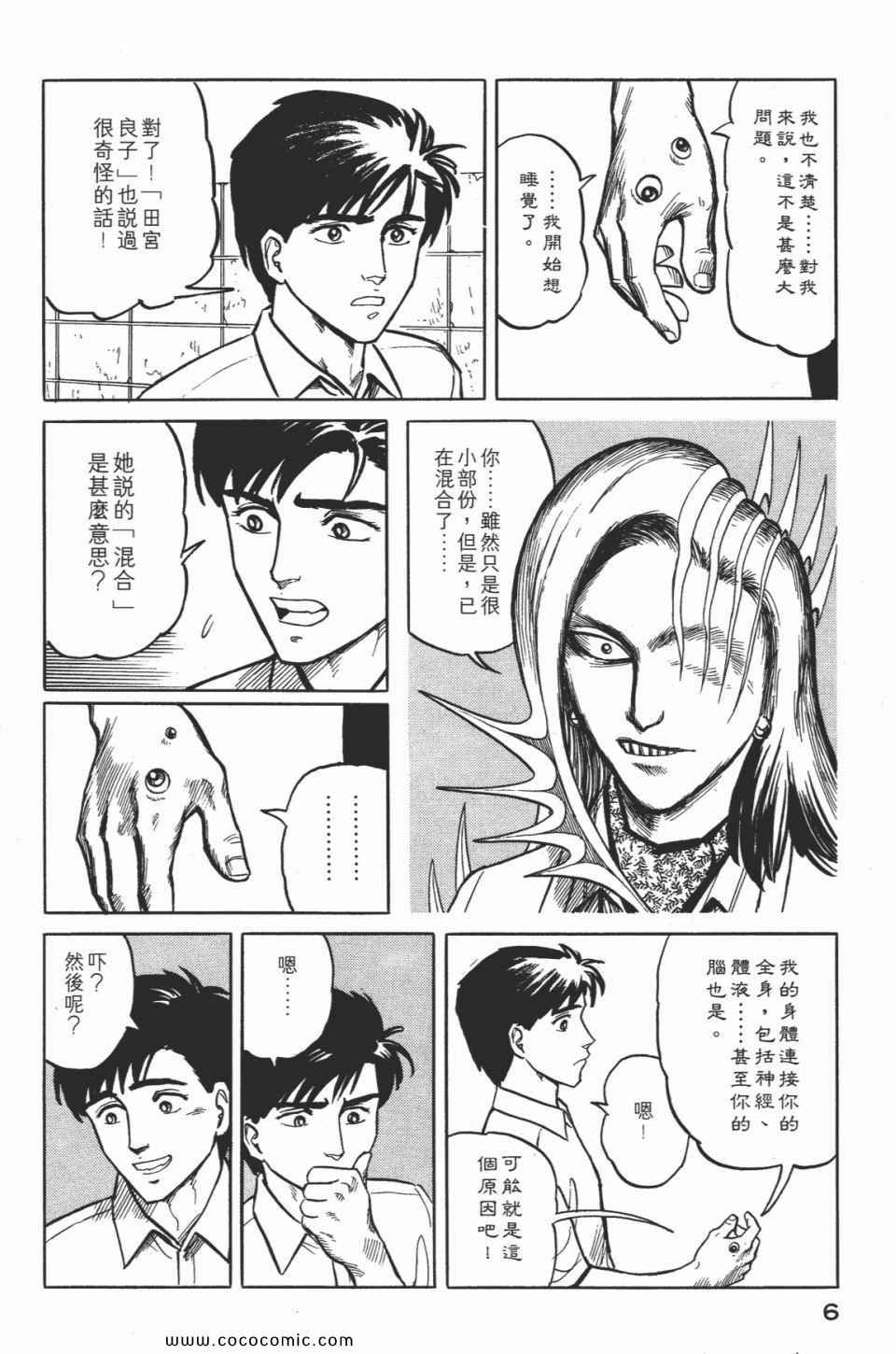 第2卷 完全版