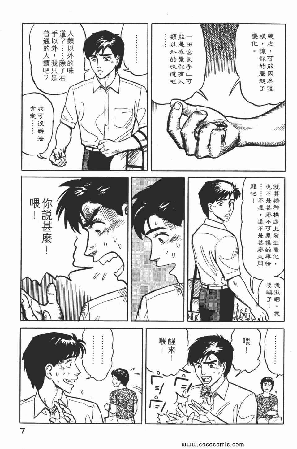 第2卷 完全版