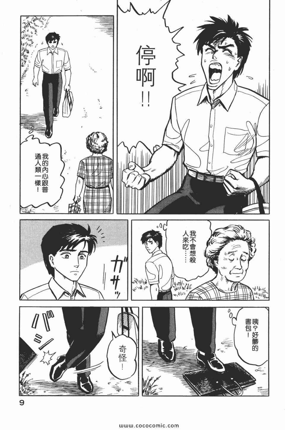 第2卷 完全版