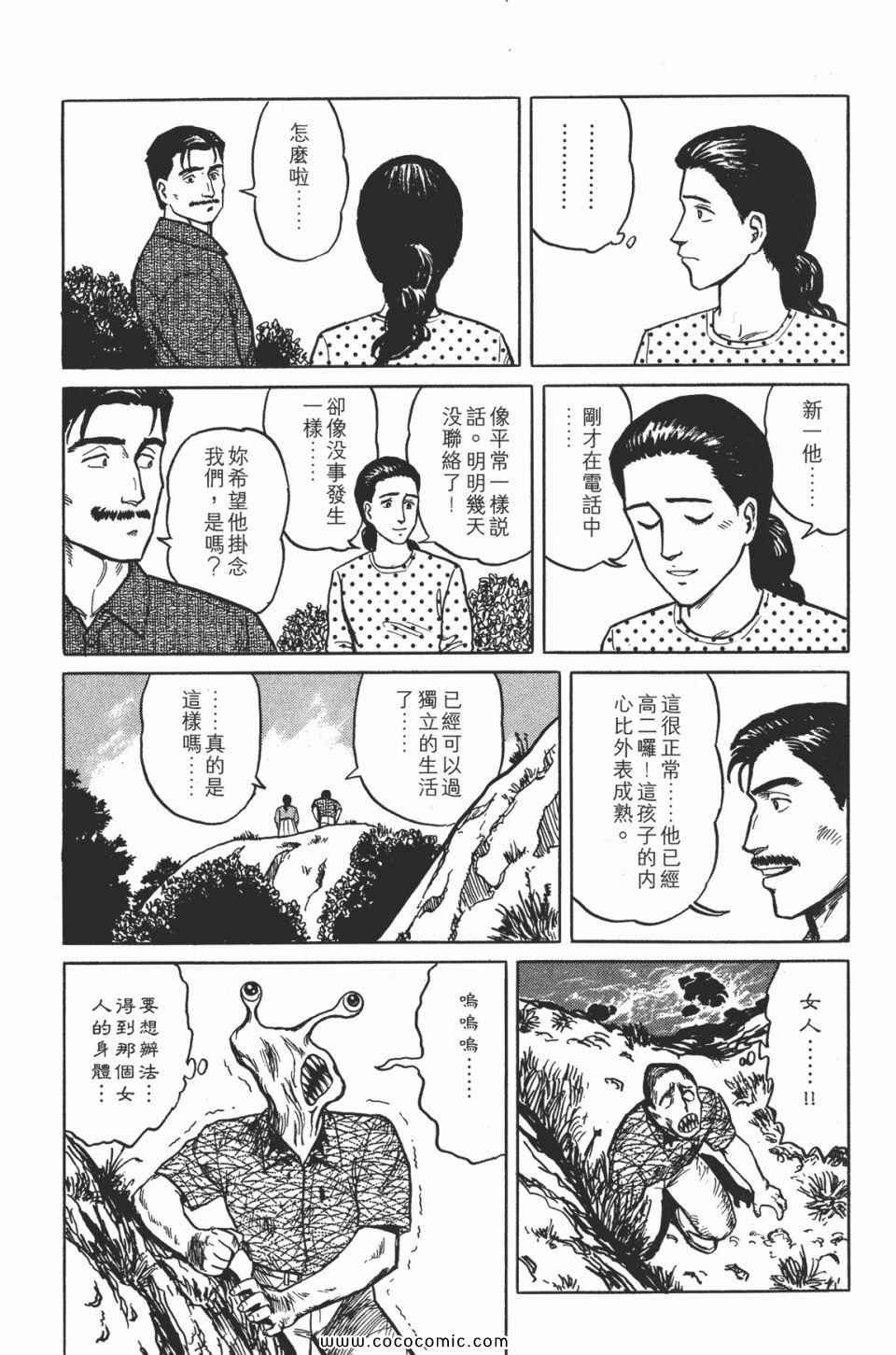 第2卷 完全版