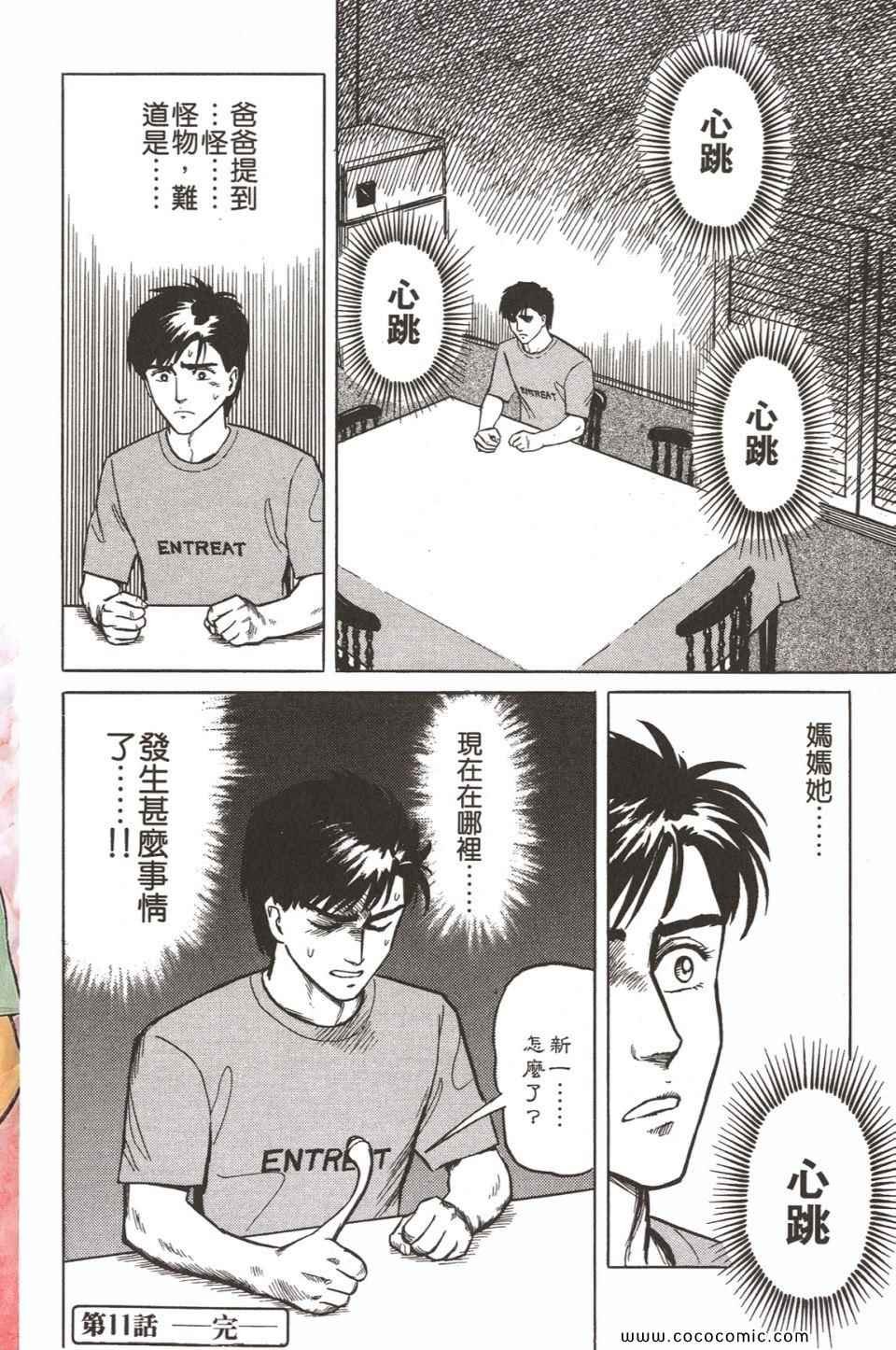 第2卷 完全版