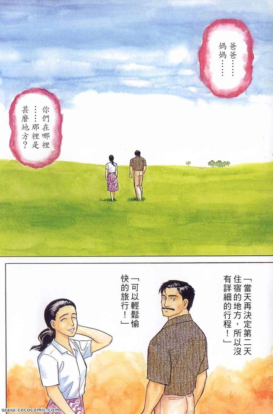 第2卷 完全版