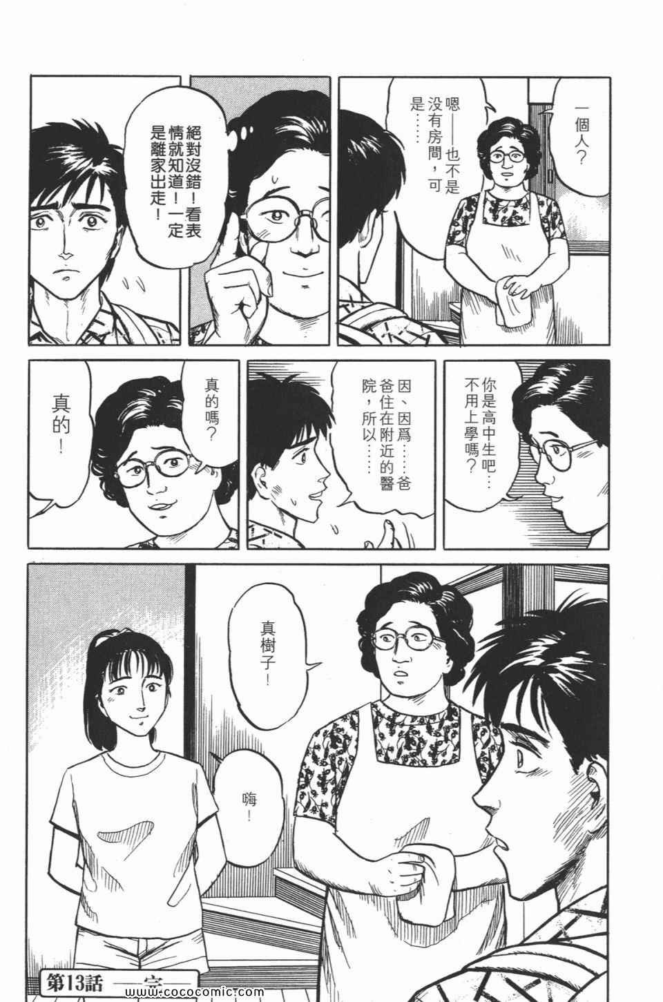 第2卷 完全版