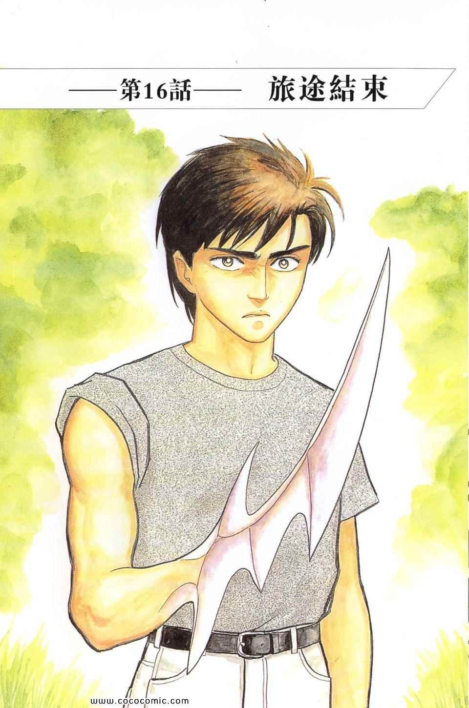 第2卷 完全版