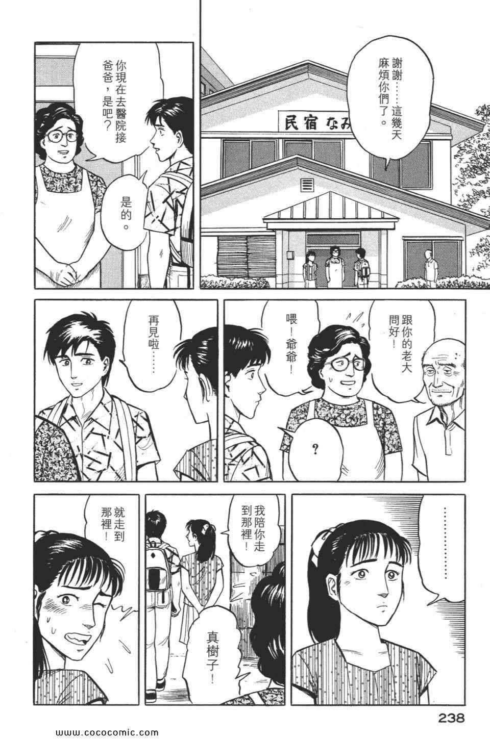 第2卷 完全版