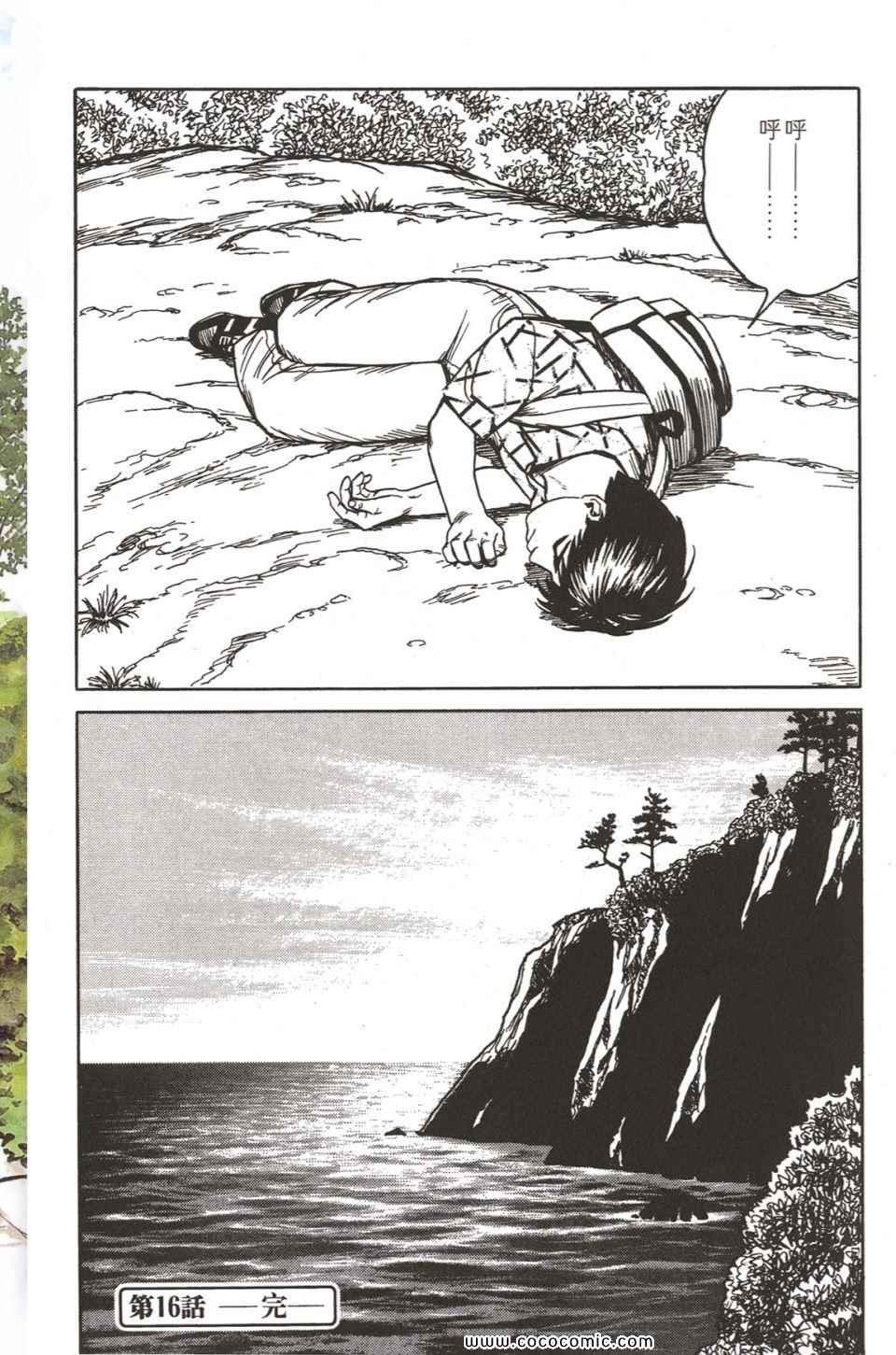 第2卷 完全版