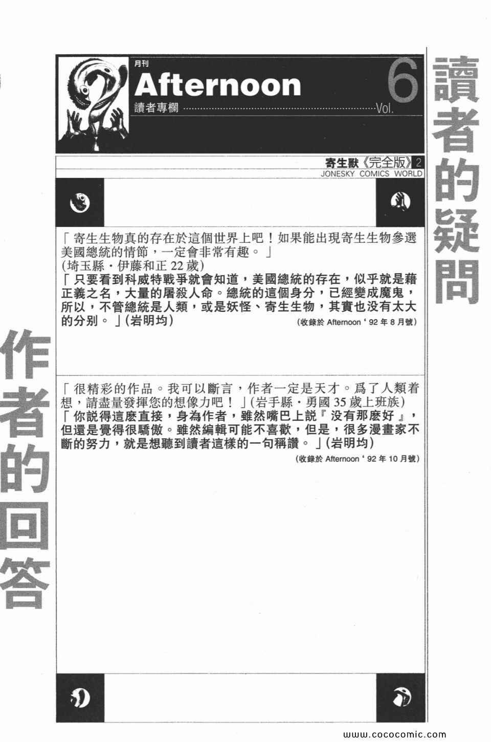 第2卷 完全版
