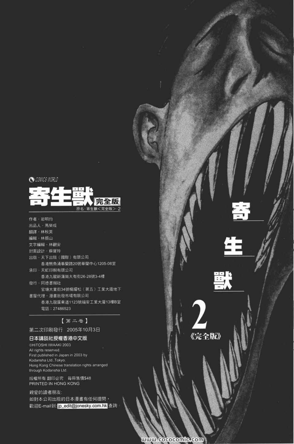 第2卷 完全版