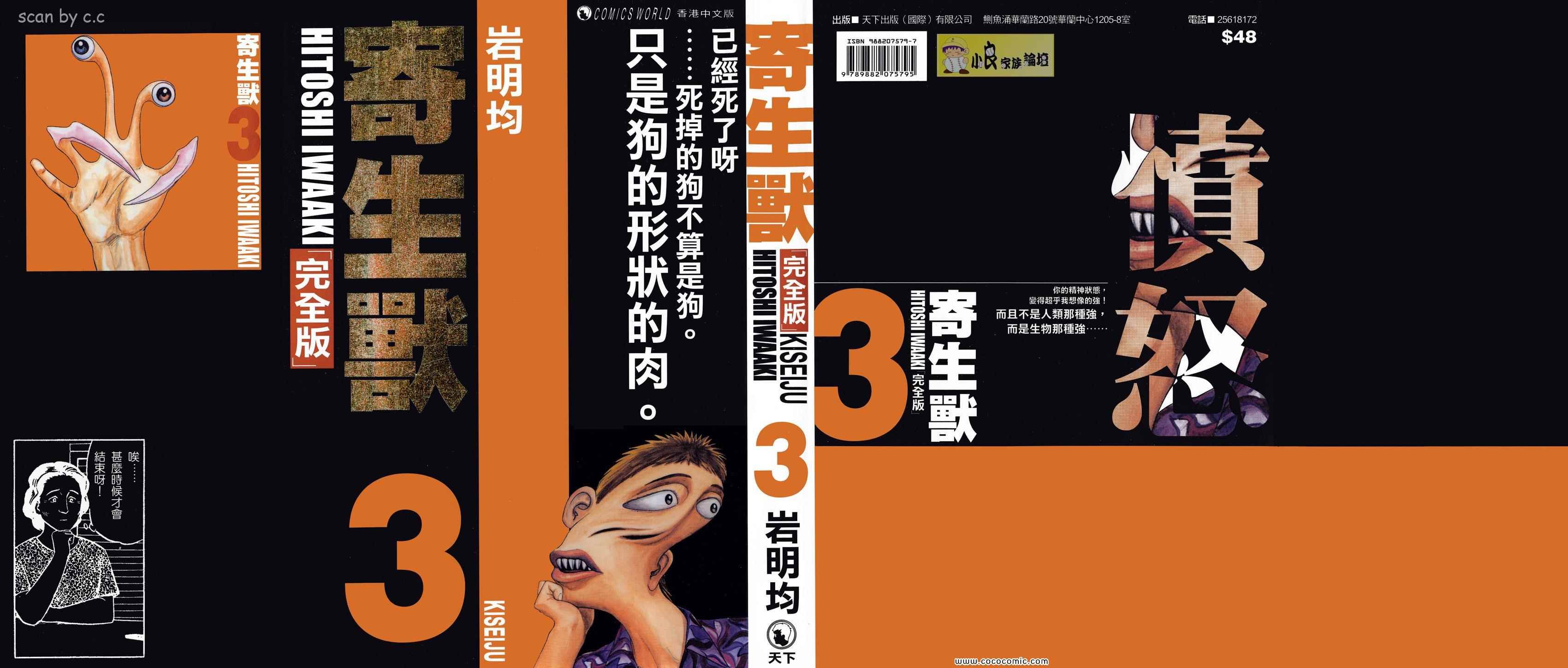 第3卷 完全版