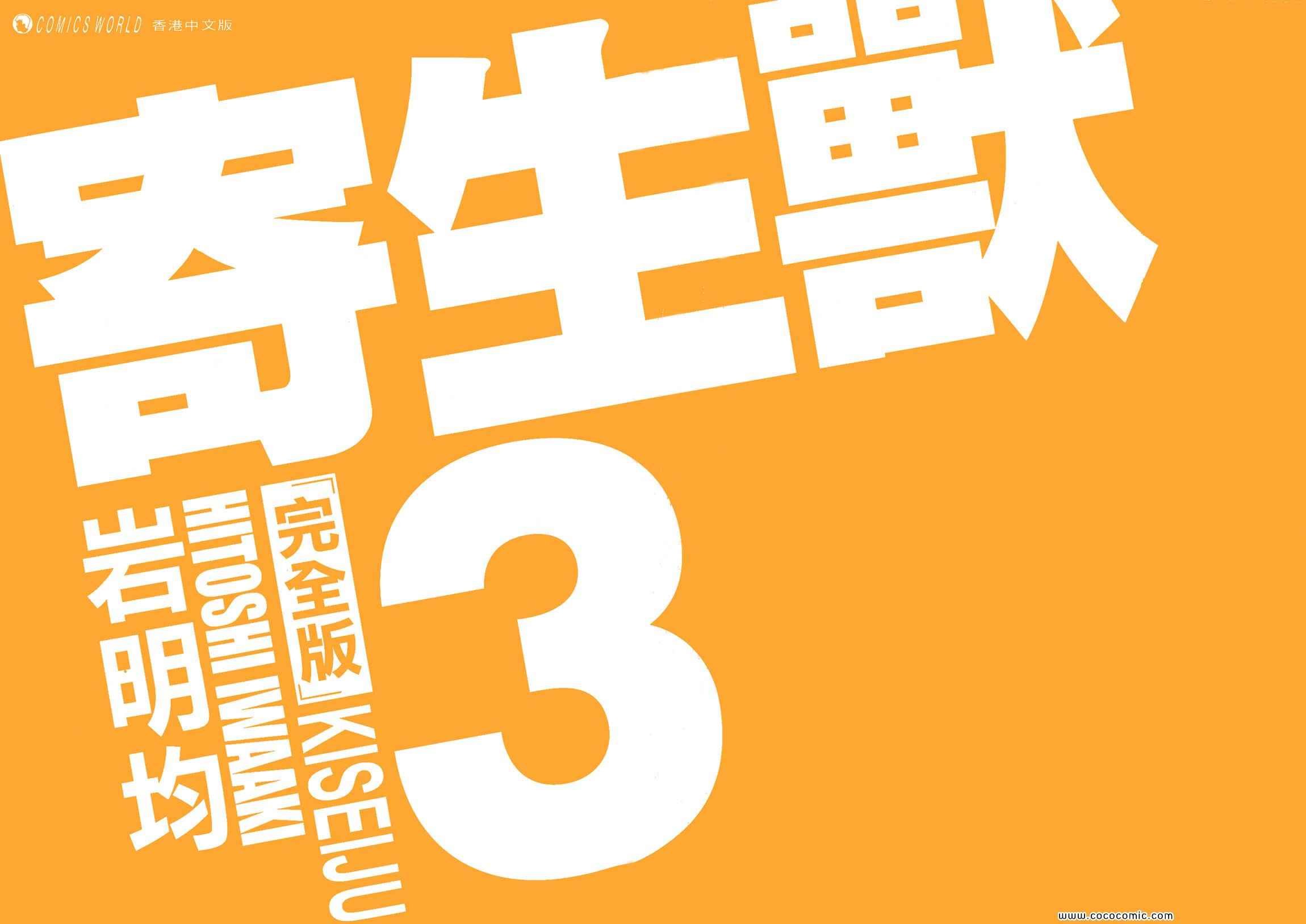 第3卷 完全版