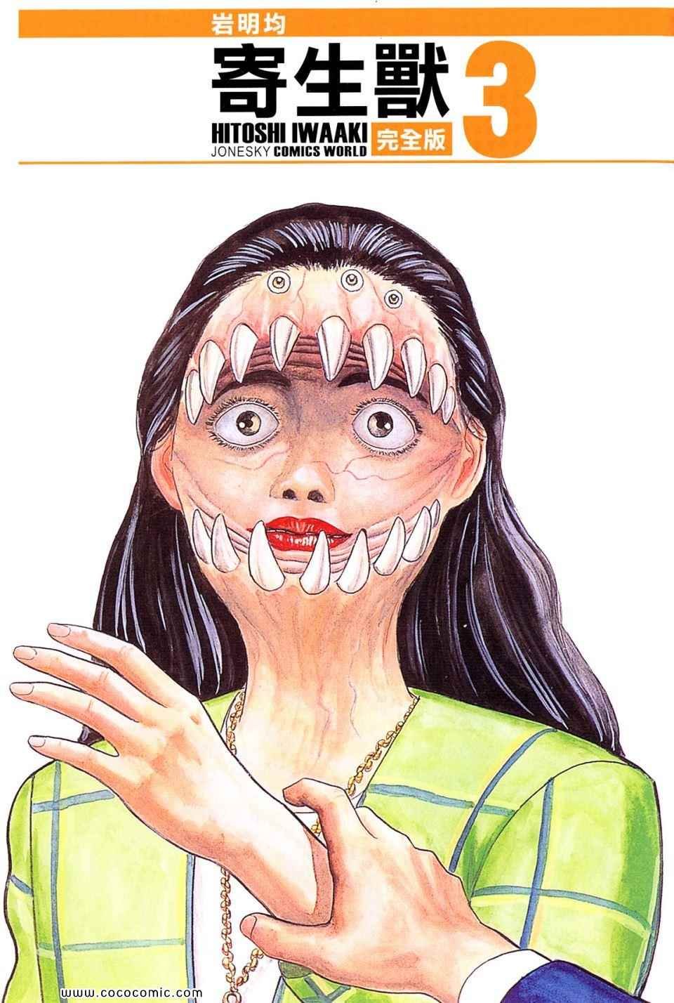 第3卷 完全版