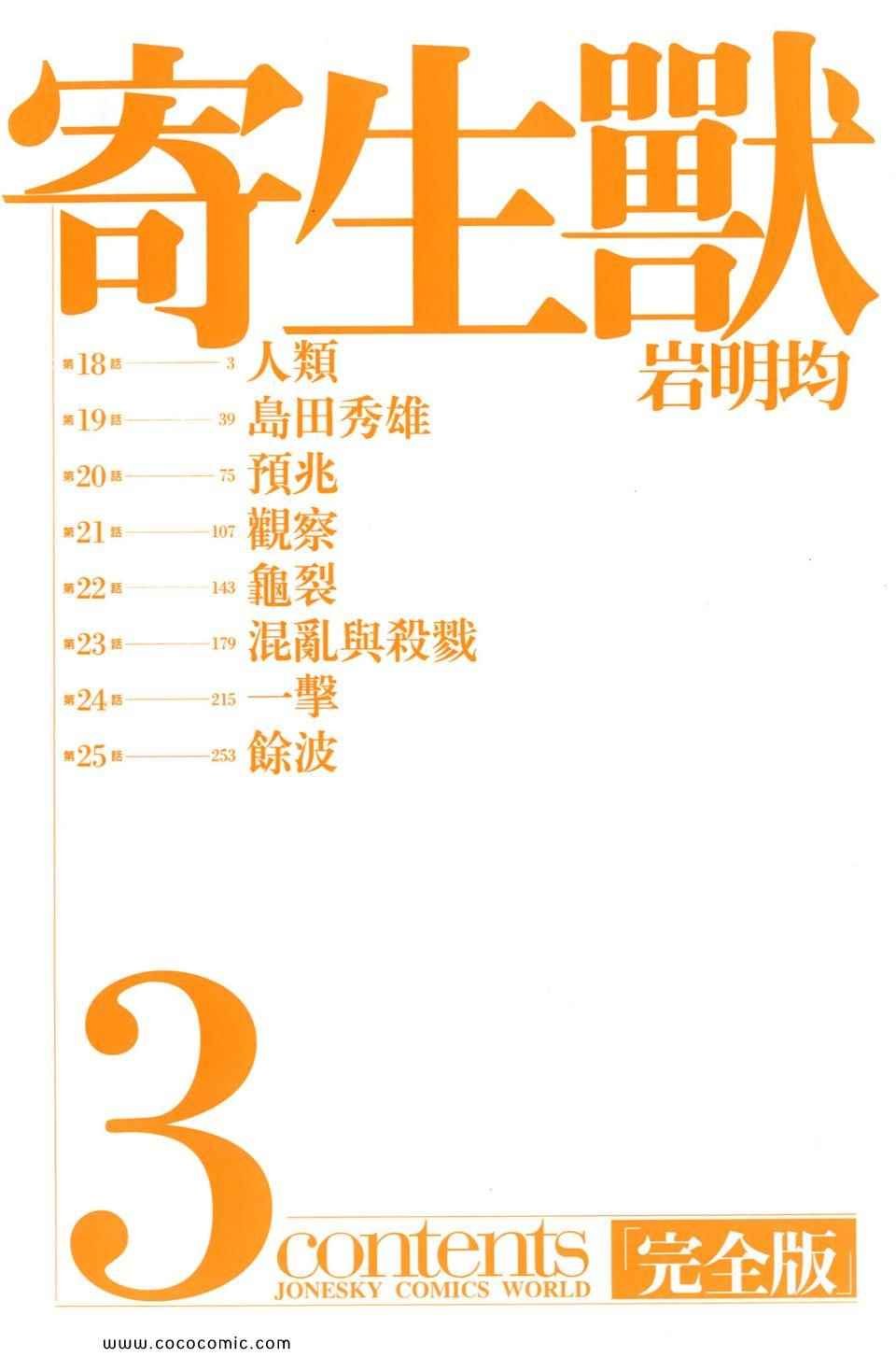 第3卷 完全版