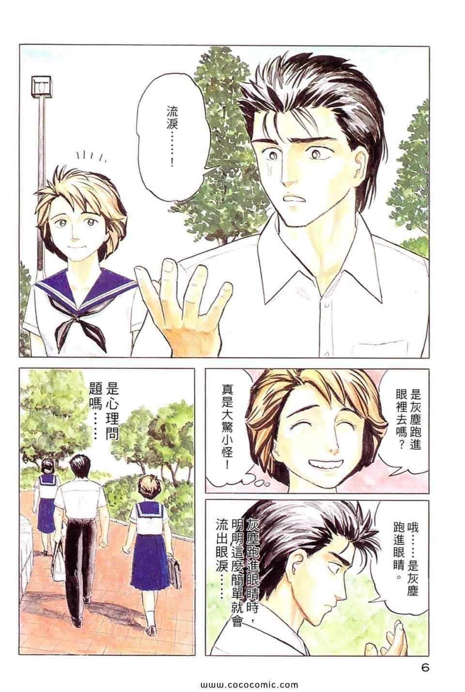 第3卷 完全版