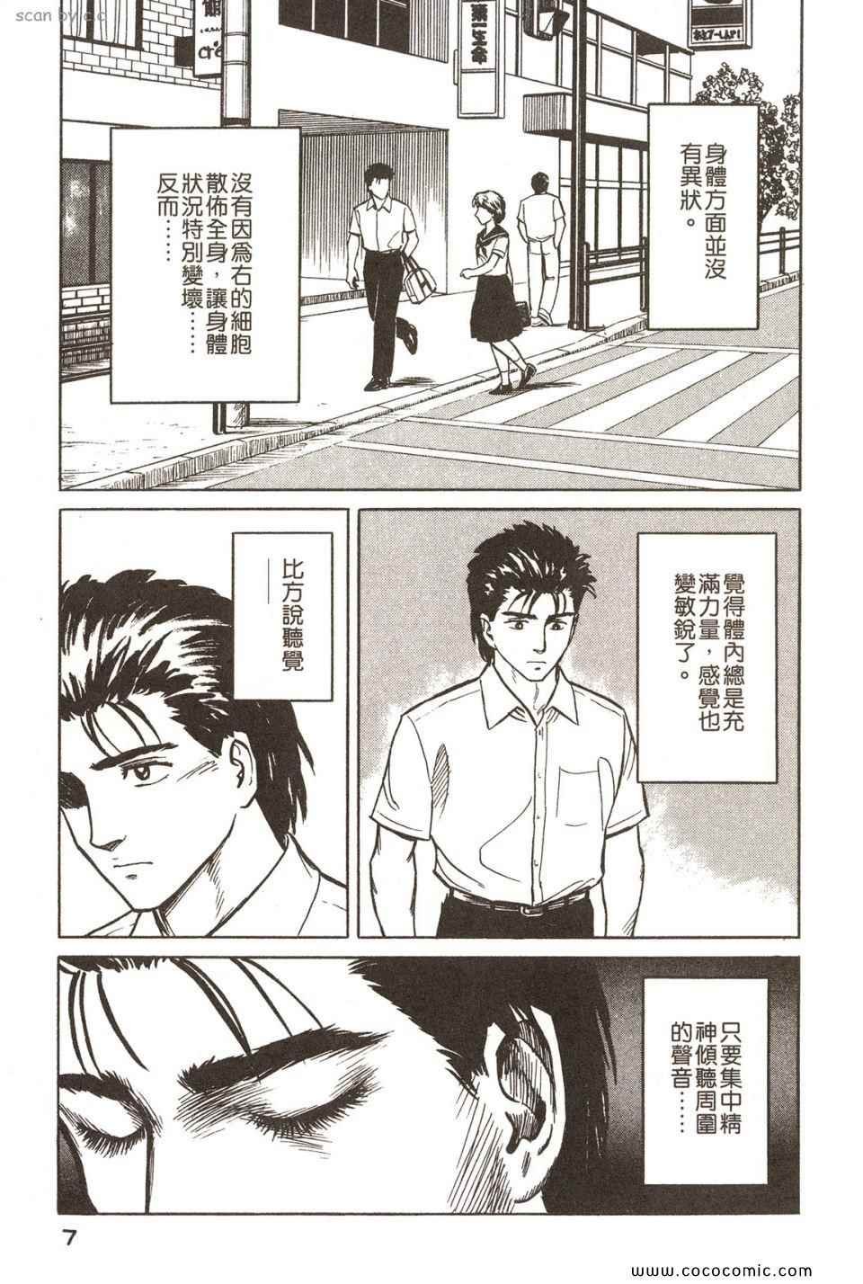 第3卷 完全版