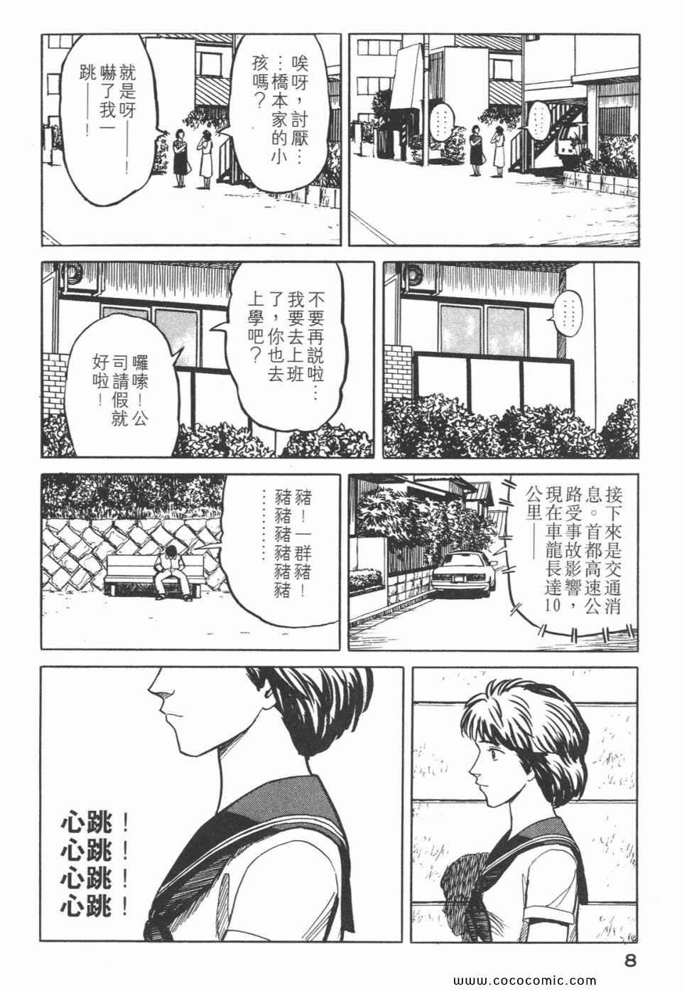 第3卷 完全版