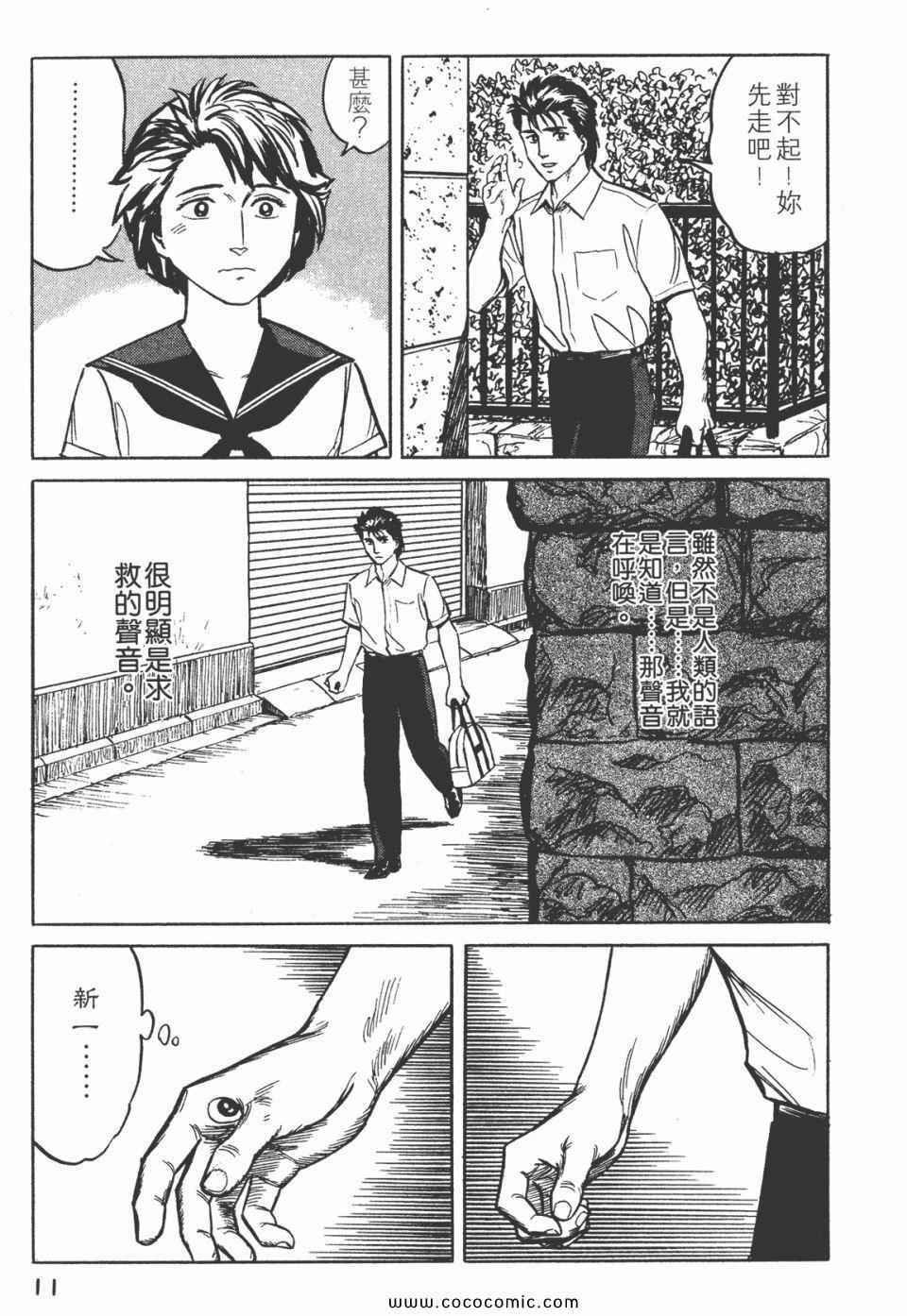第3卷 完全版