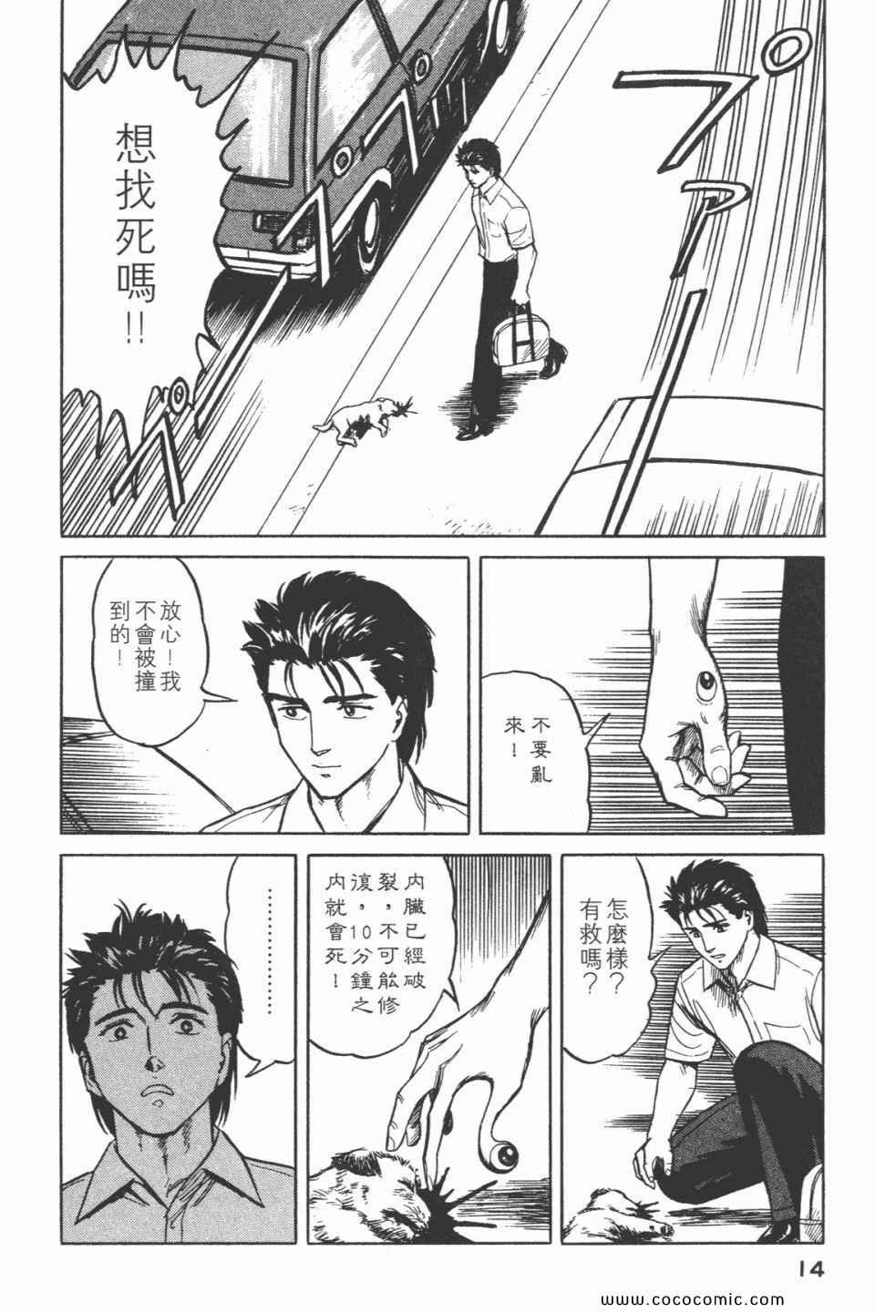 第3卷 完全版