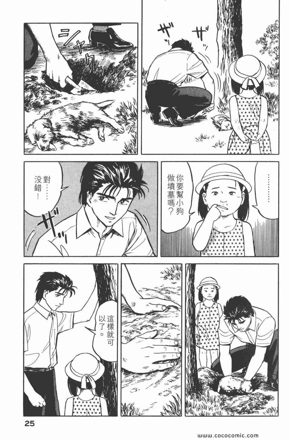 第3卷 完全版