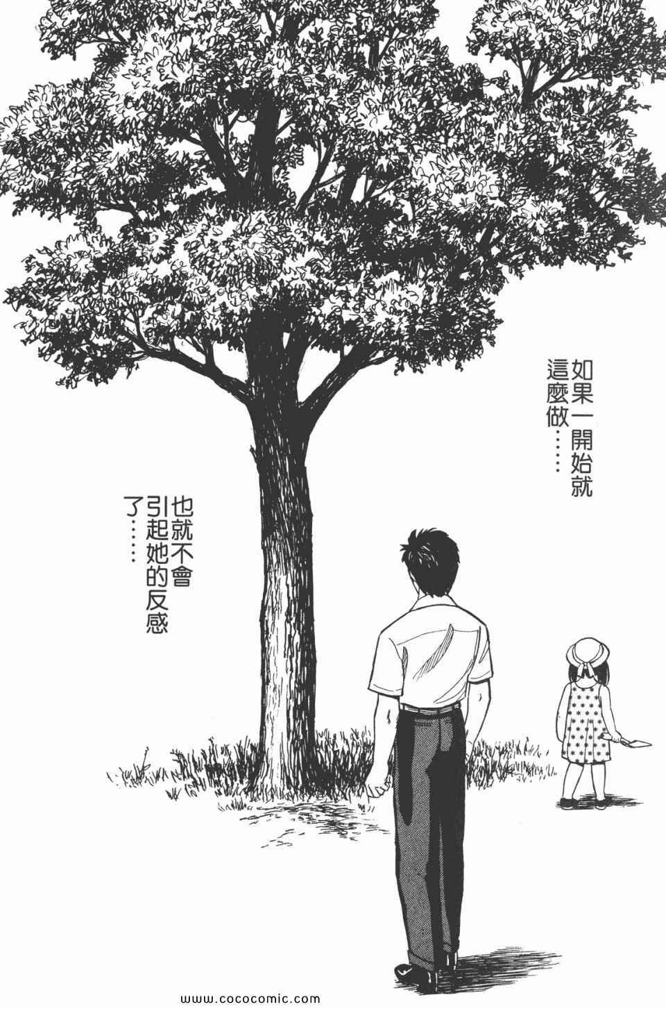 第3卷 完全版