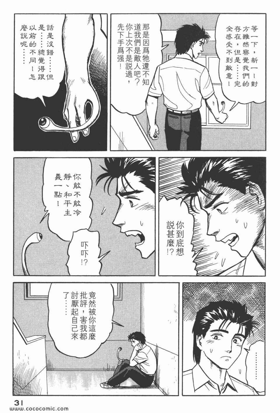第3卷 完全版