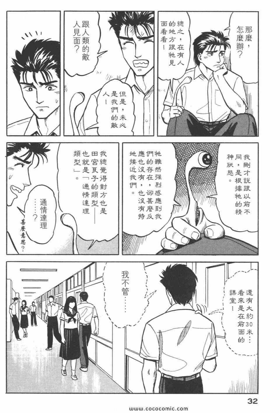 第3卷 完全版
