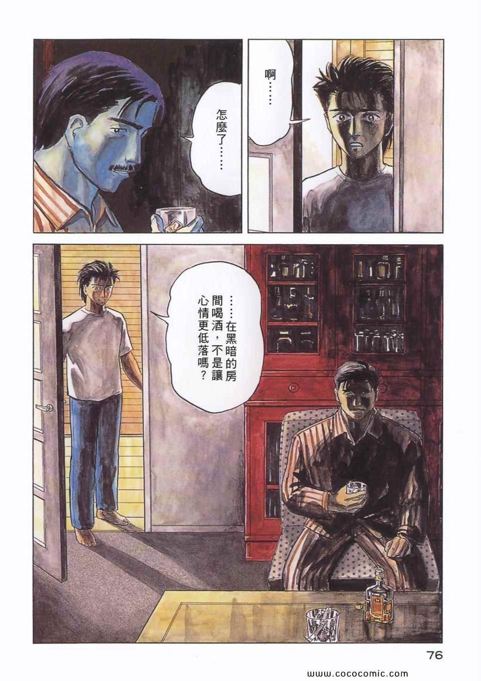 第3卷 完全版