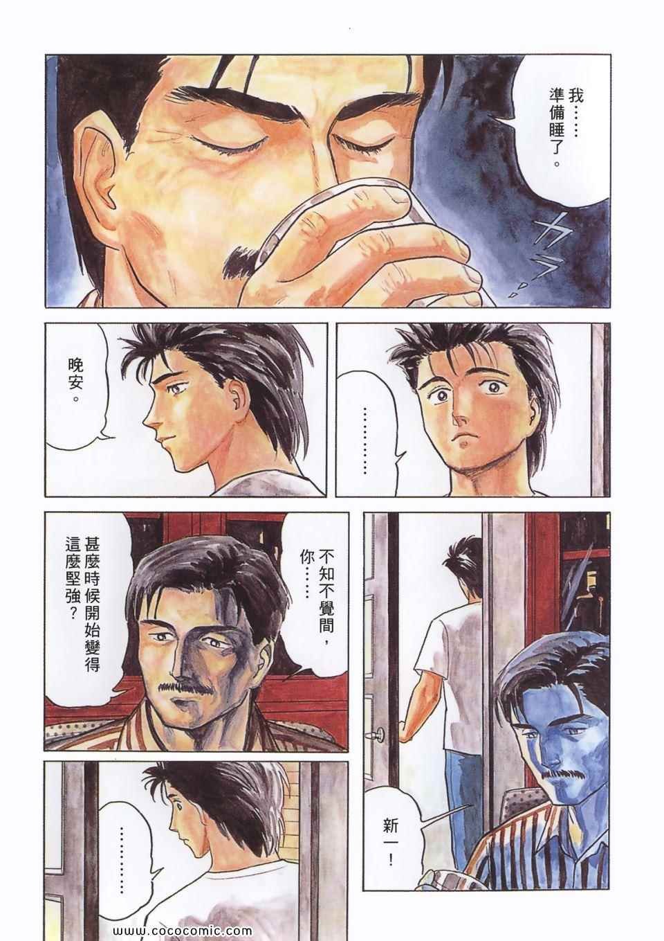 第3卷 完全版