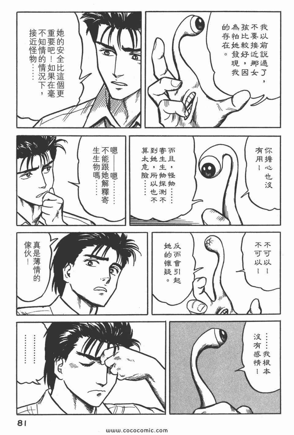 第3卷 完全版