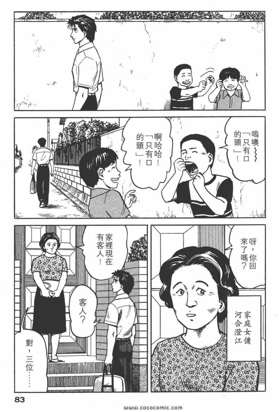第3卷 完全版