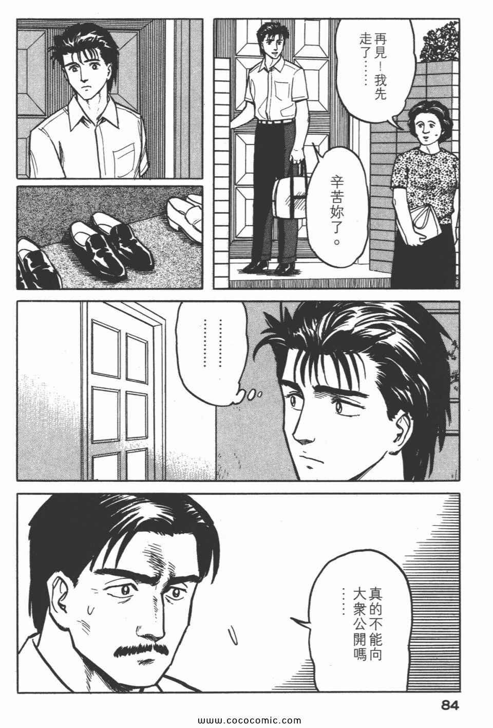 第3卷 完全版