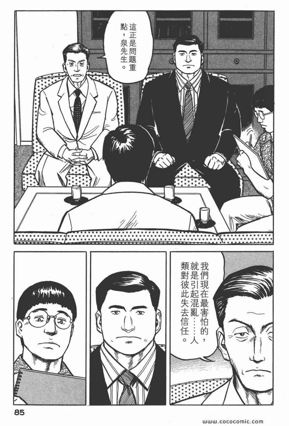 第3卷 完全版