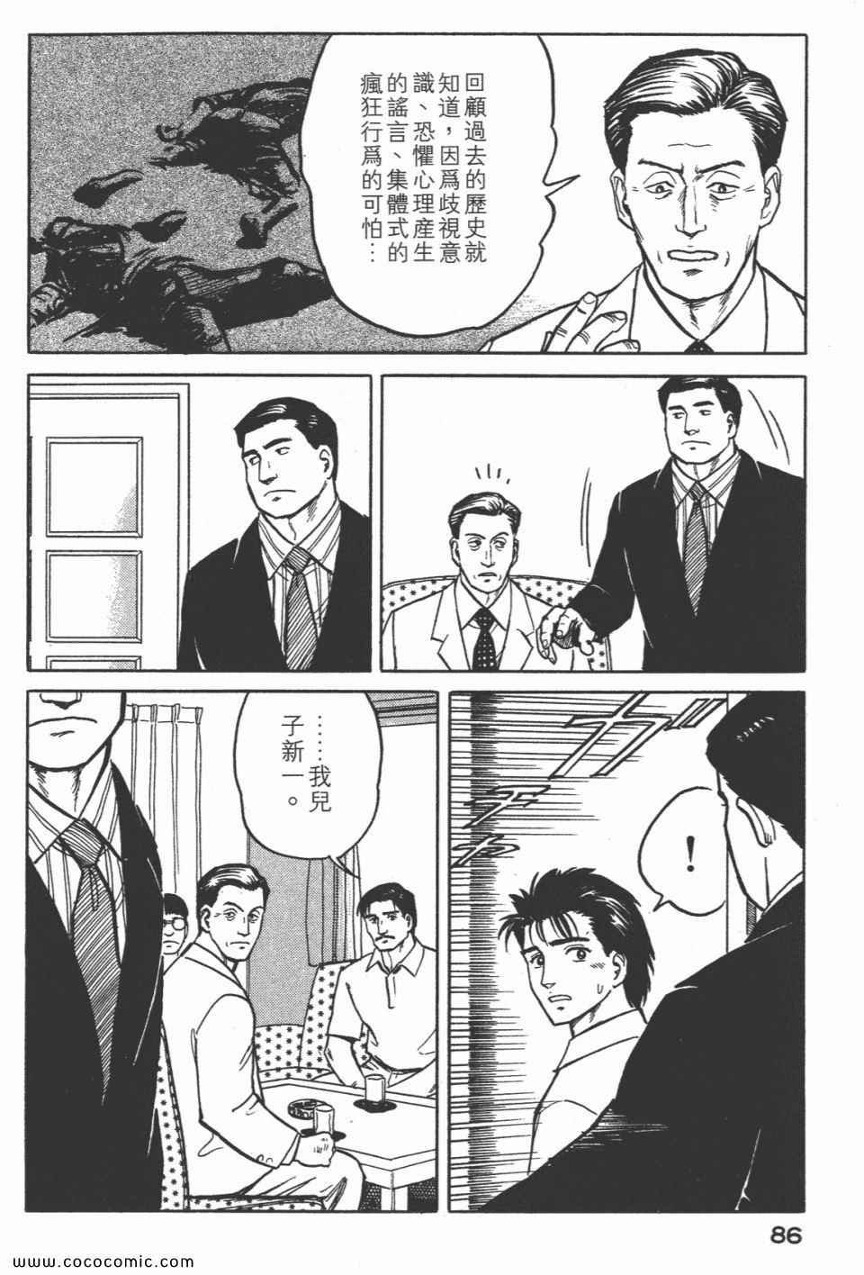 第3卷 完全版