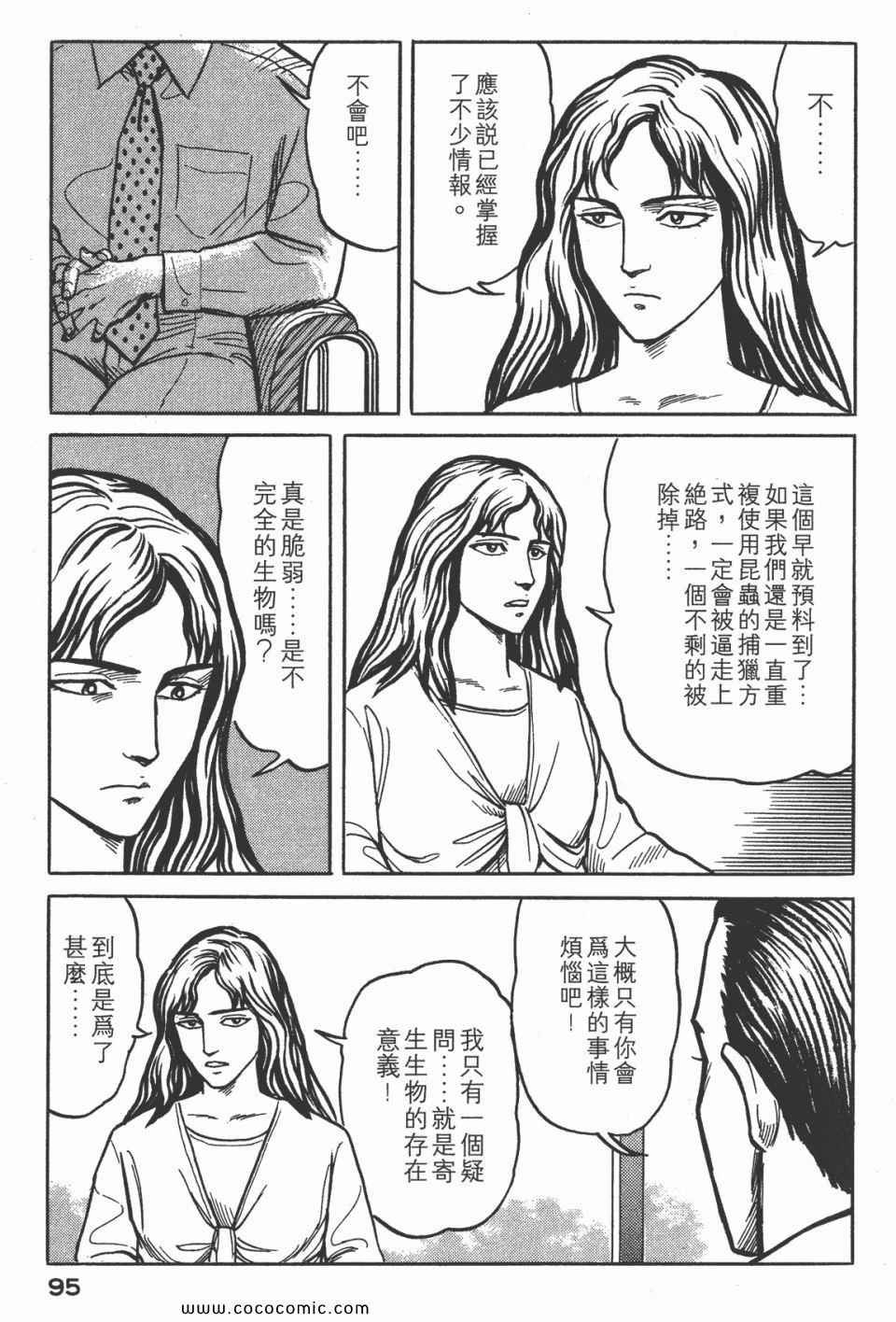 第3卷 完全版