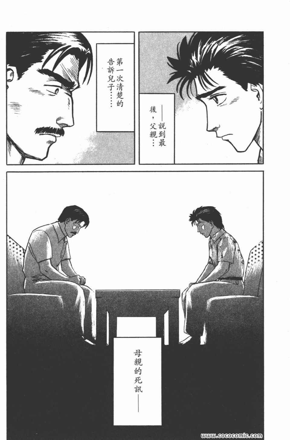 第3卷 完全版