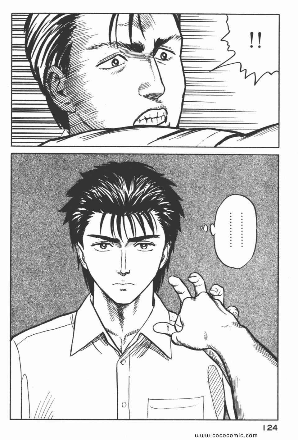 第3卷 完全版