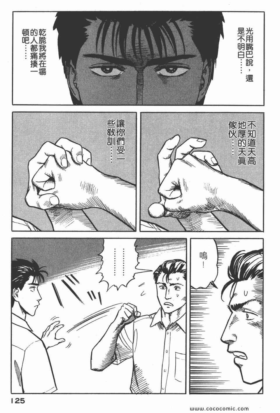 第3卷 完全版