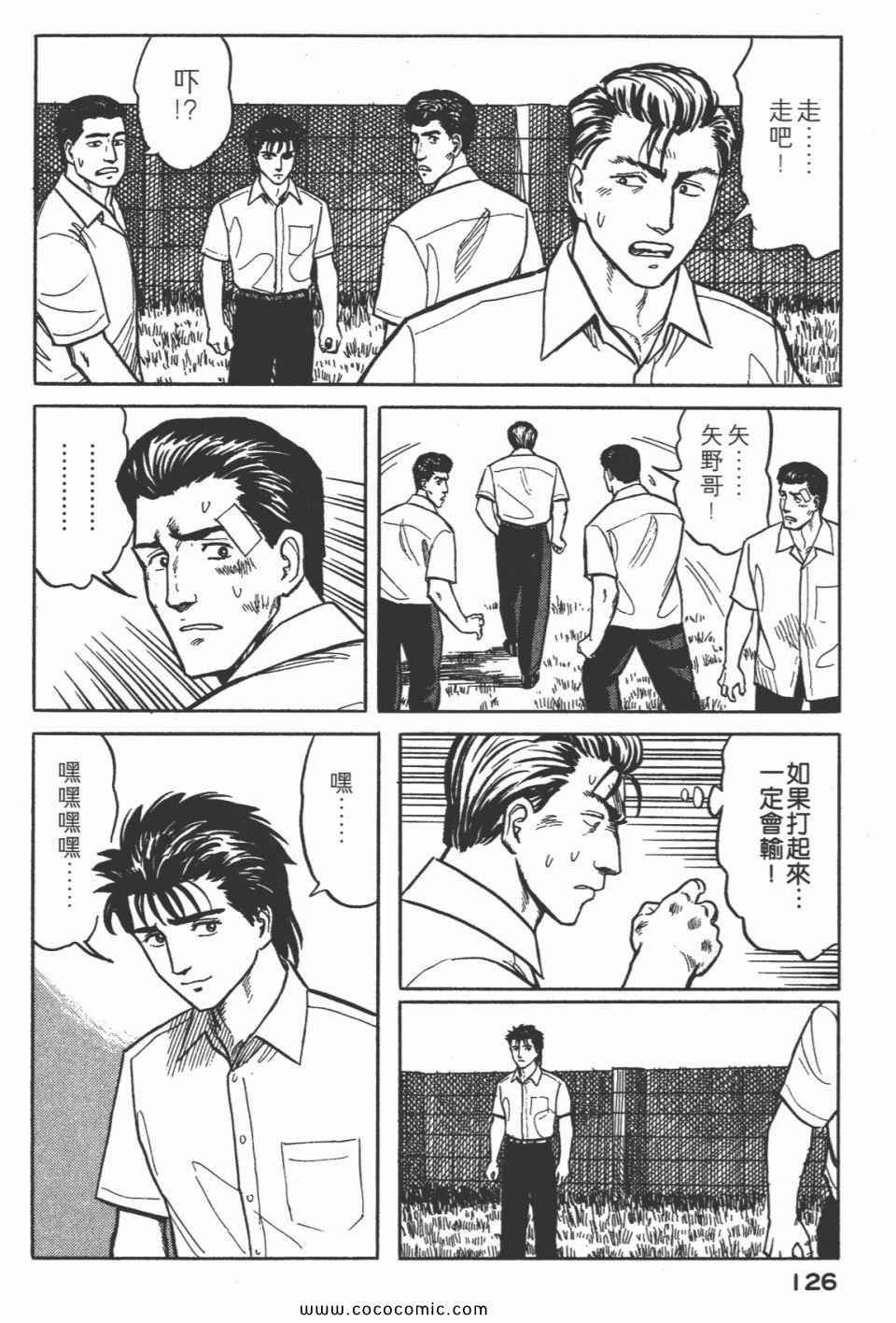 第3卷 完全版