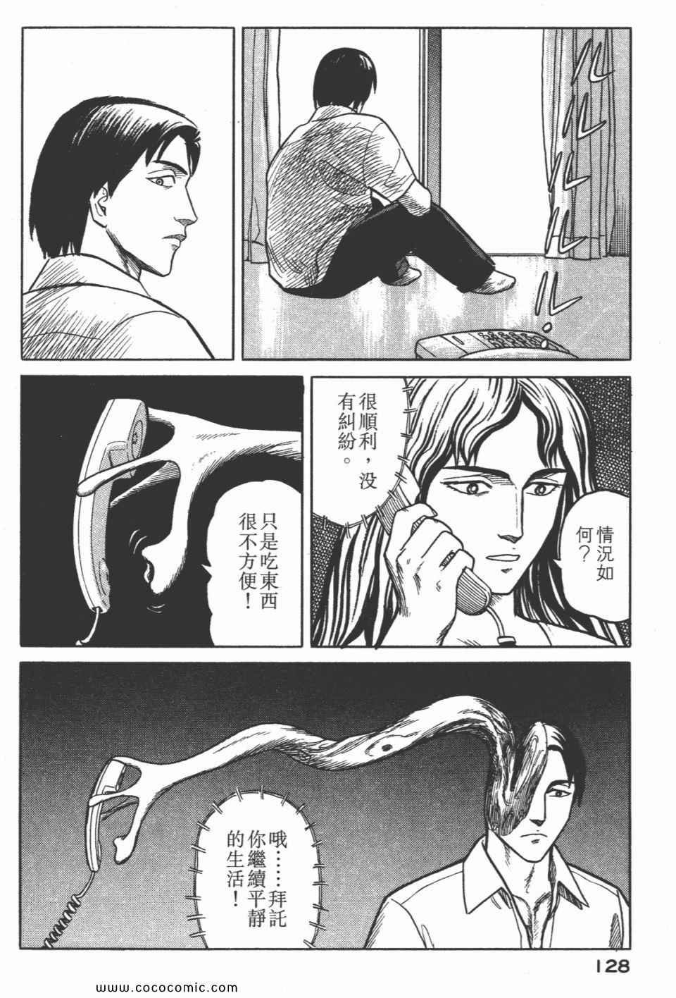 第3卷 完全版