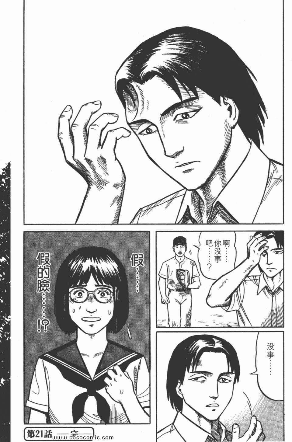 第3卷 完全版