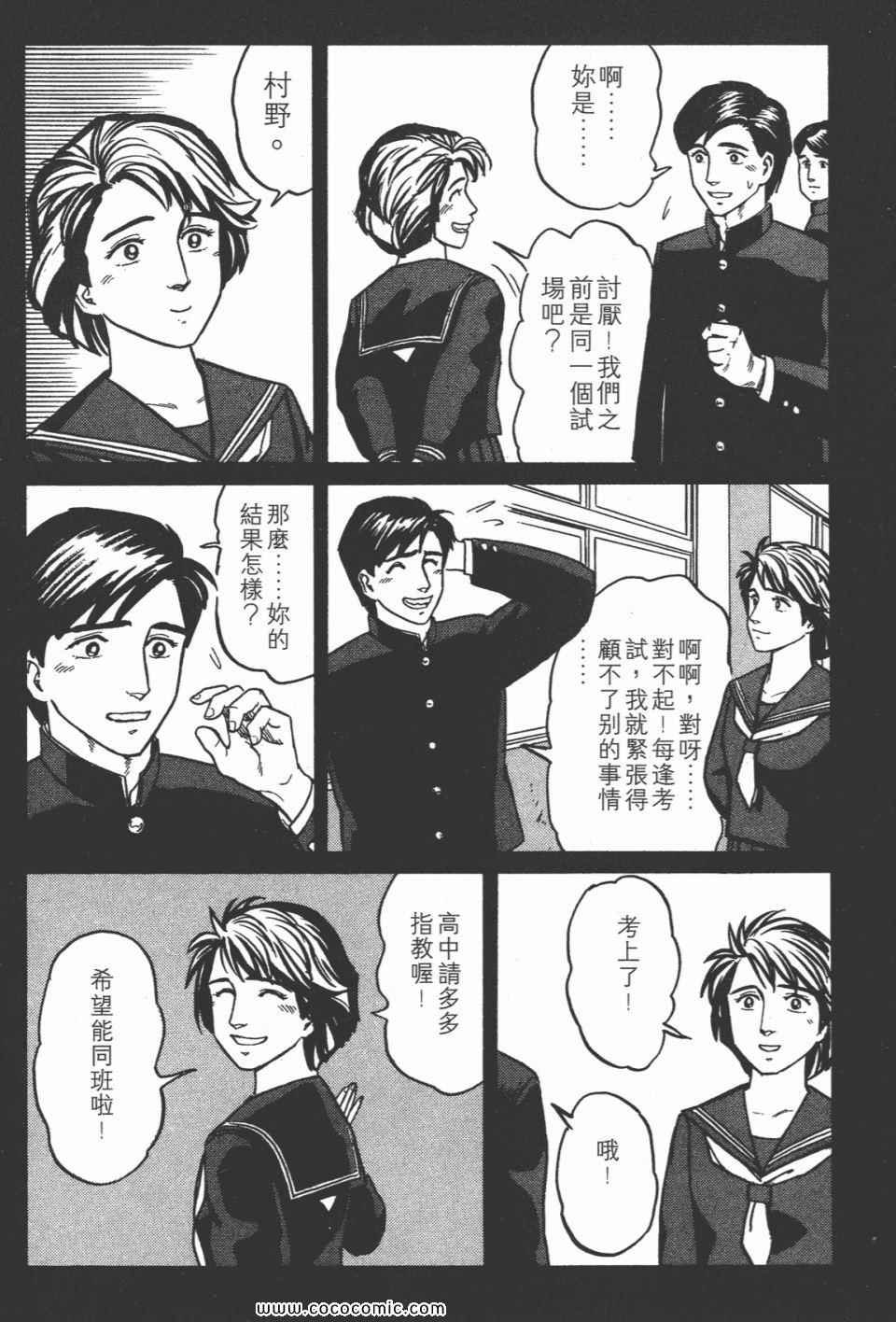 第3卷 完全版