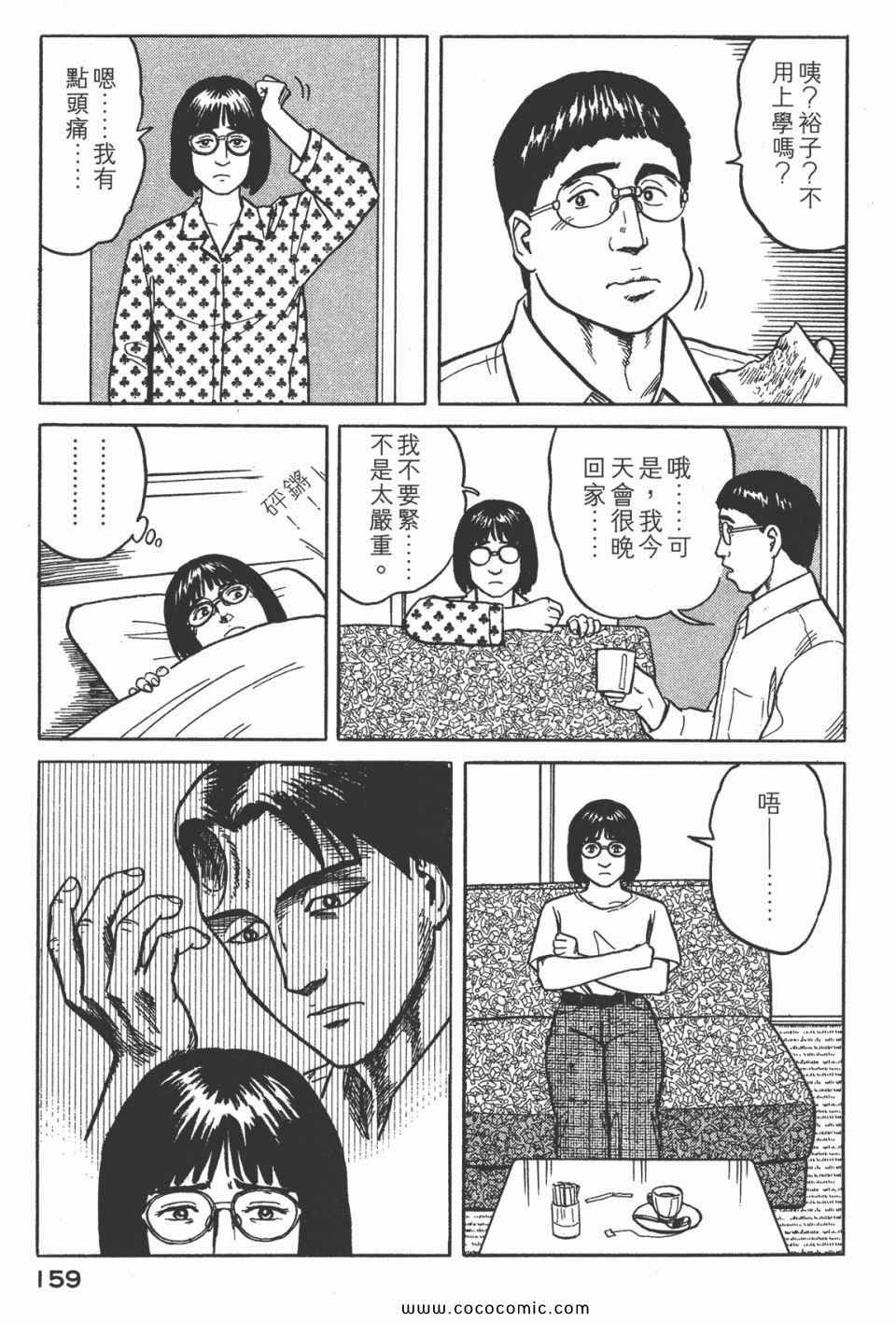 第3卷 完全版