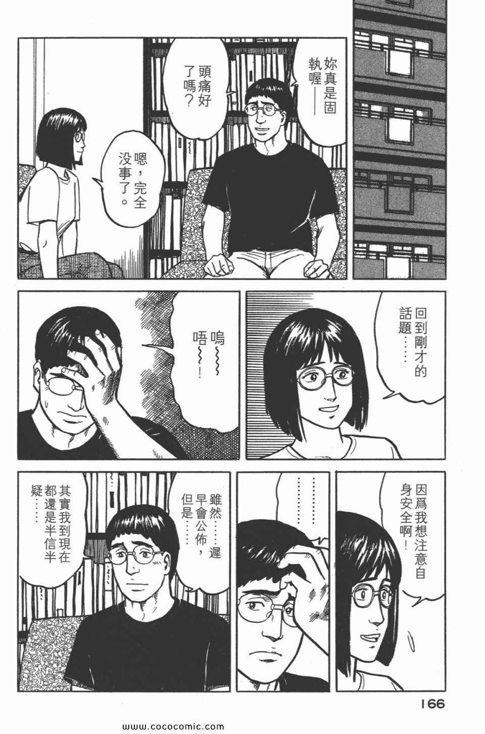 第3卷 完全版