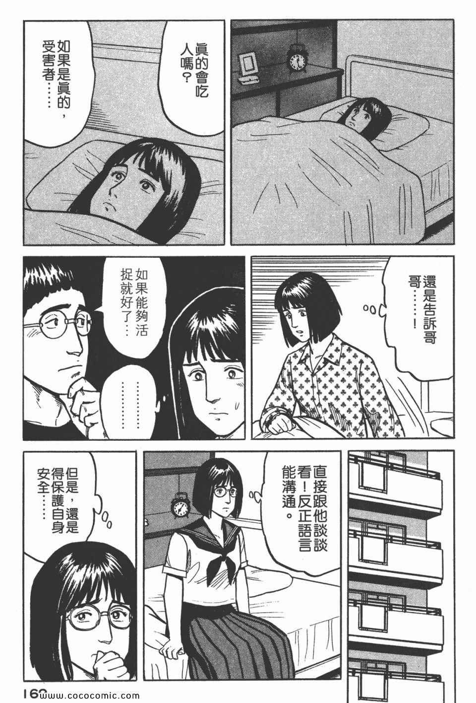 第3卷 完全版