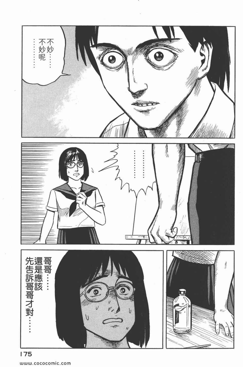 第3卷 完全版