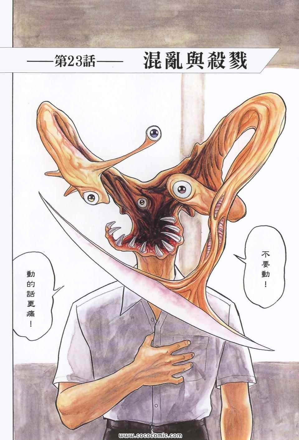 第3卷 完全版