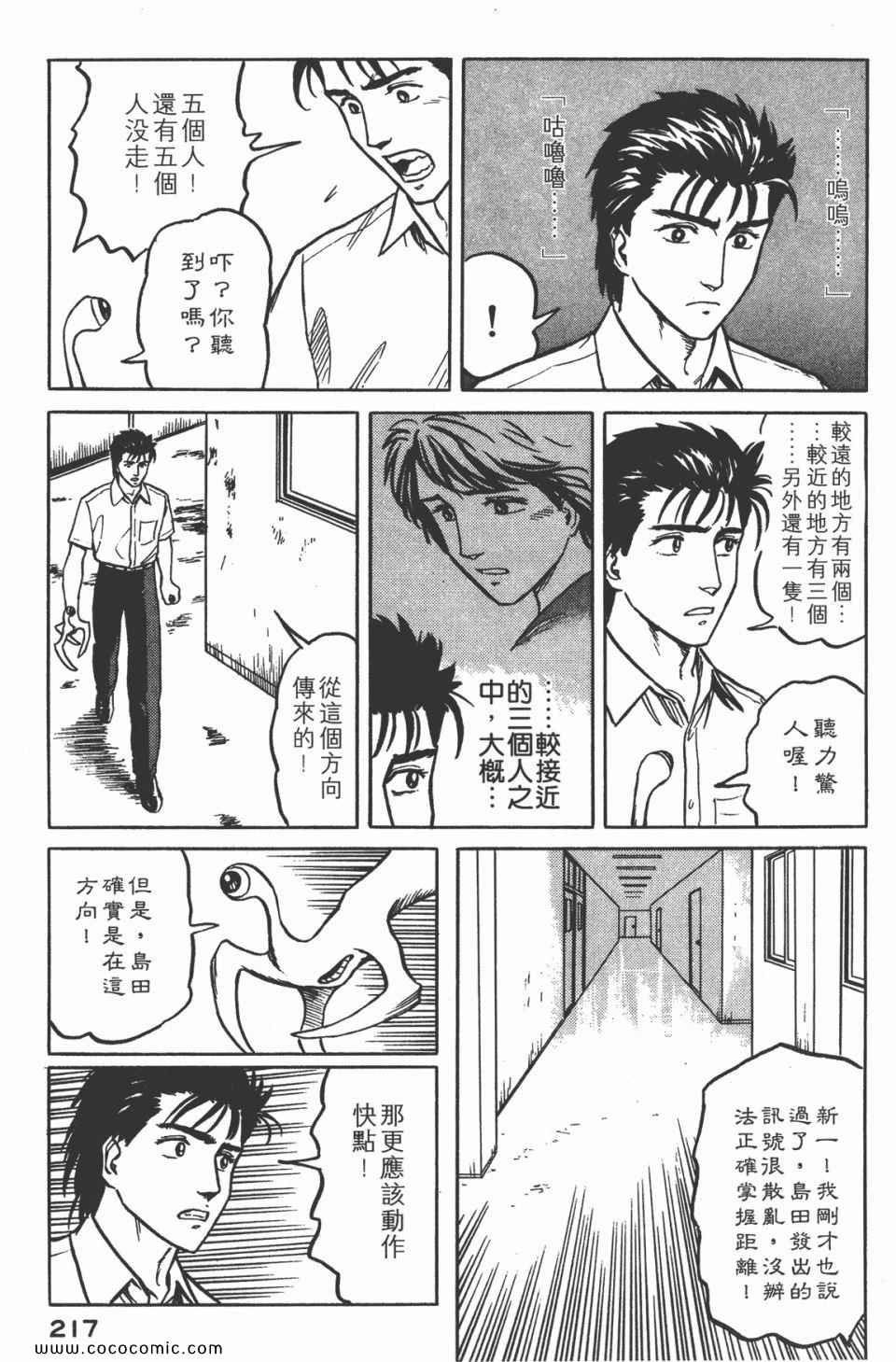 第3卷 完全版
