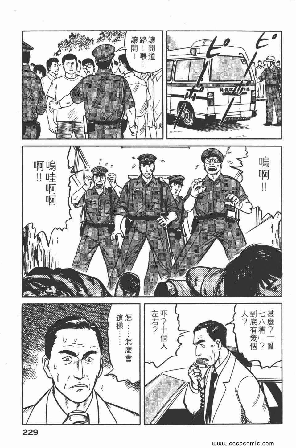 第3卷 完全版